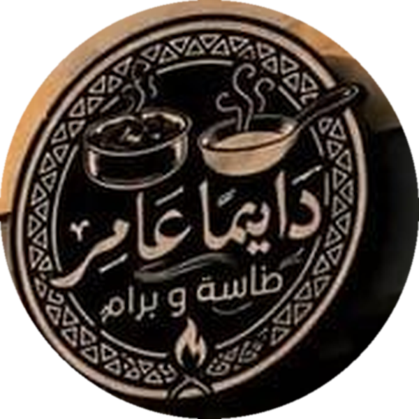 دايماً عامر — طاسة وبرام